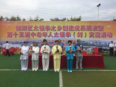 阳光生活 合家欢 太极拳之乡的幸福“惜福家”