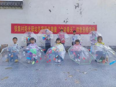 阳光驿站暖童心，伞动春天绘希望——安徽全省联动开展创意彩绘活动