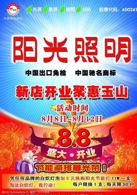 定格阳光时刻 如何运用阳光照片素材打造吸睛活动宣传单